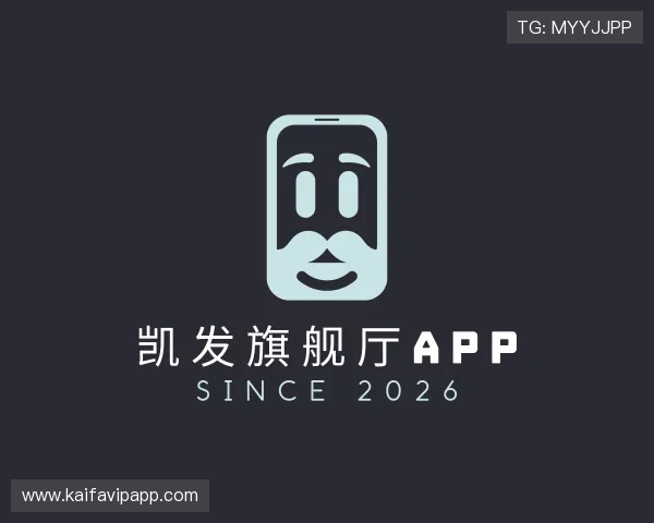 解读凯发旗舰厅app
